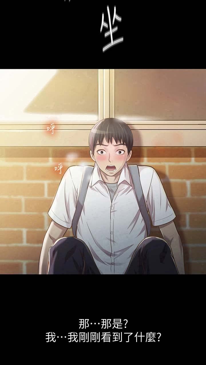 第6章：偷看