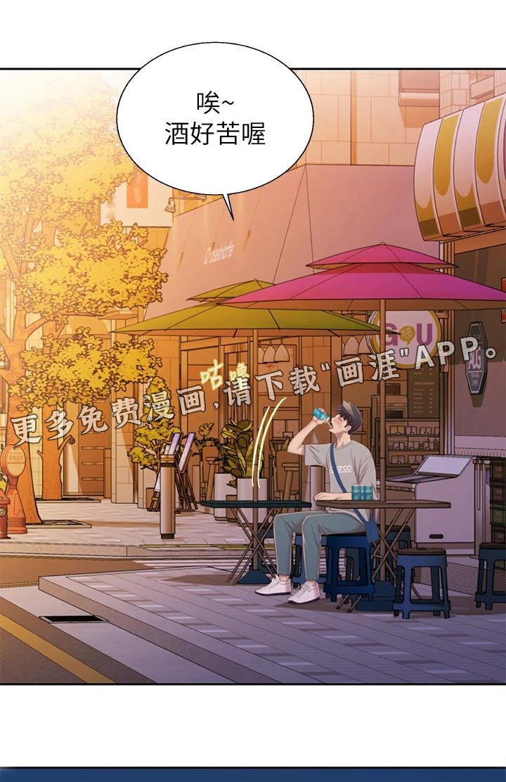 第60章：手表