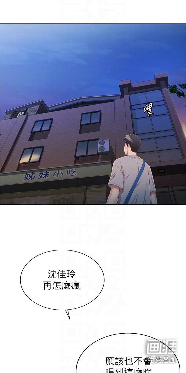 第60章：手表