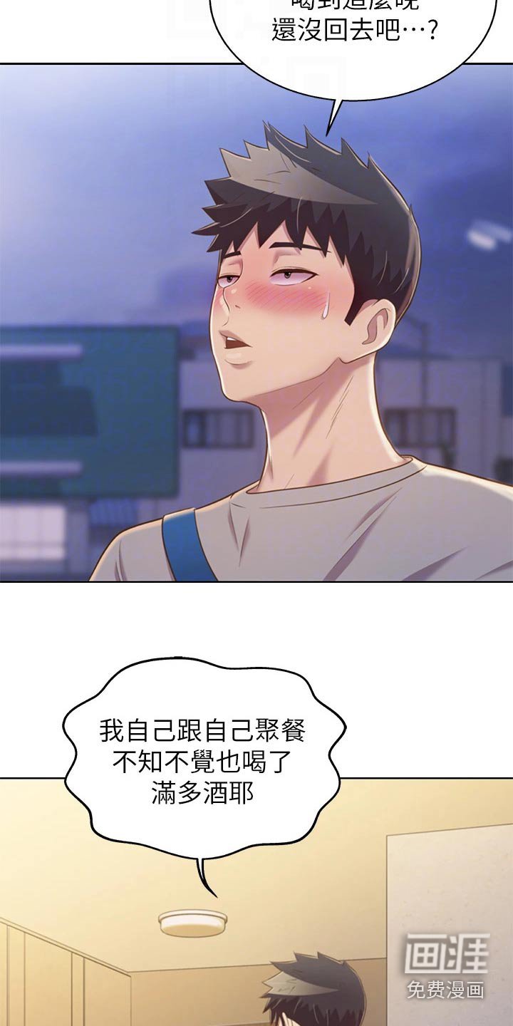 第60章：手表