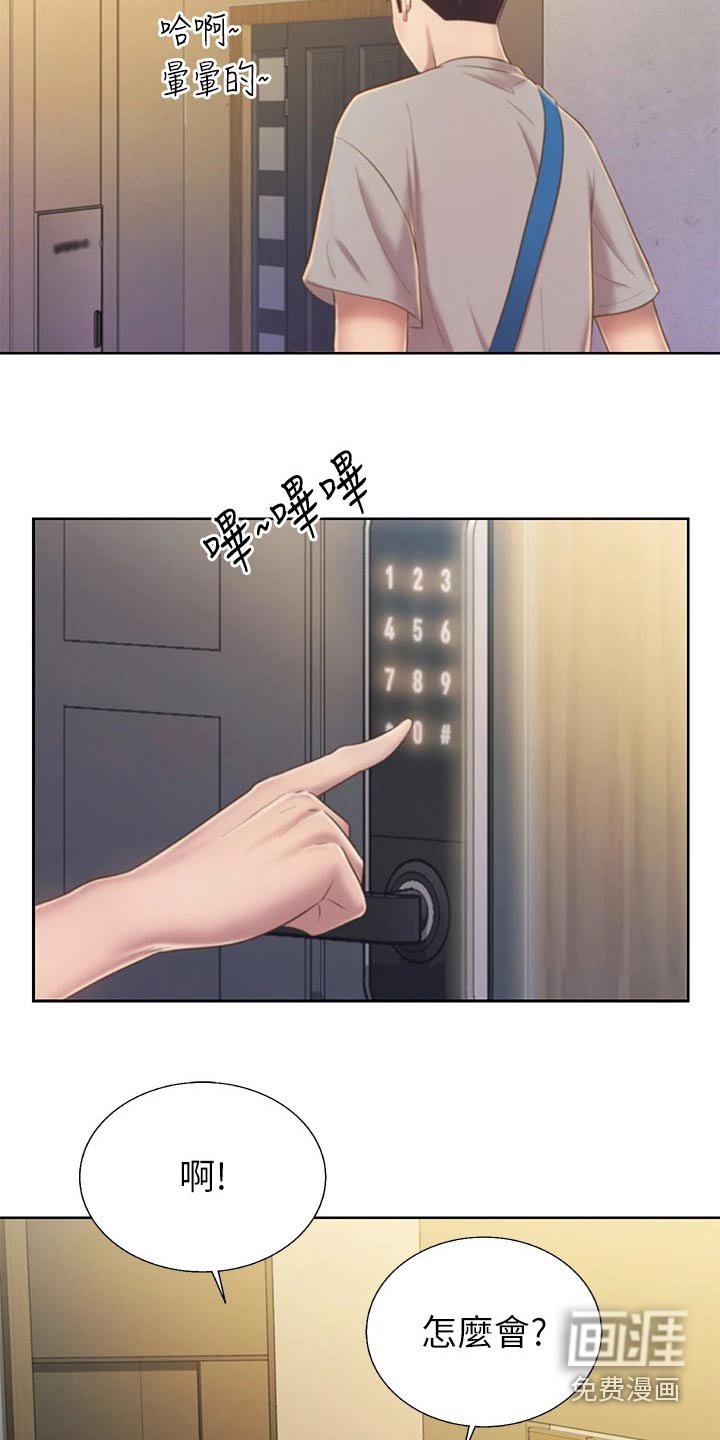 第60章：手表