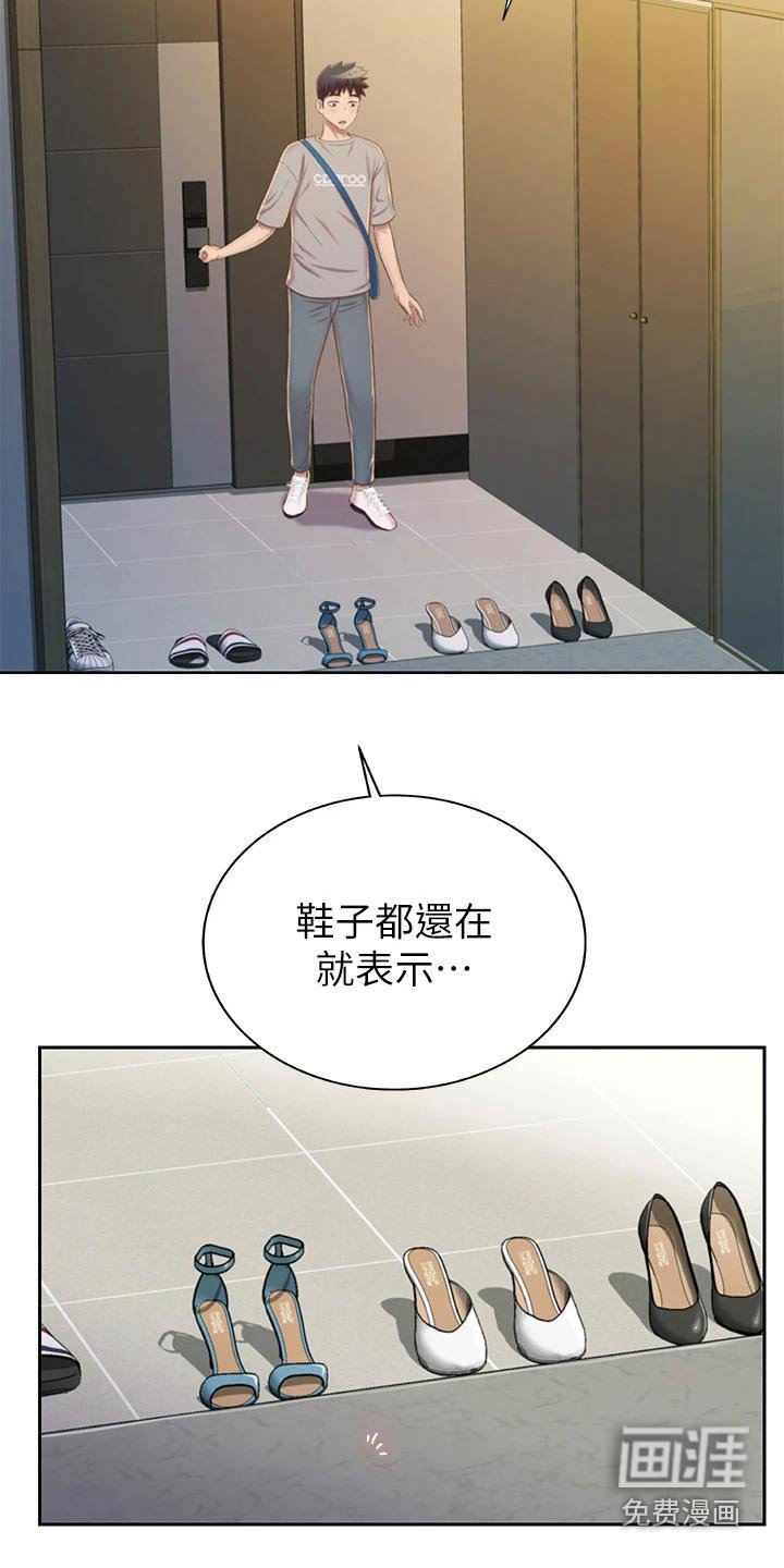 第60章：手表