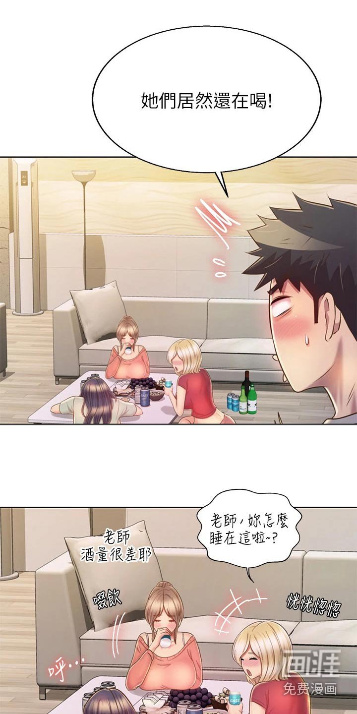 第60章：手表