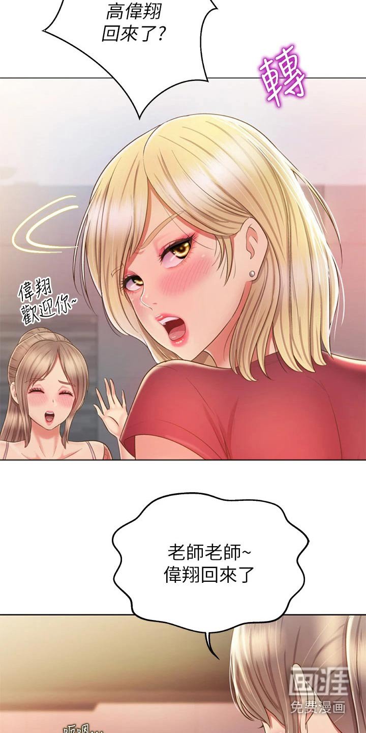 第60章：手表