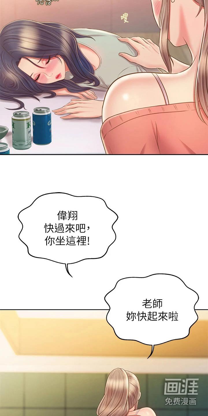 第60章：手表
