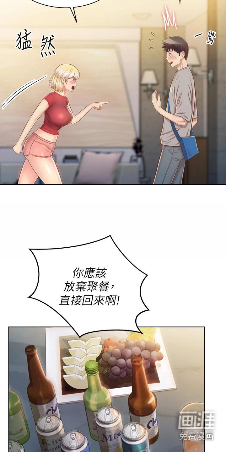第60章：手表