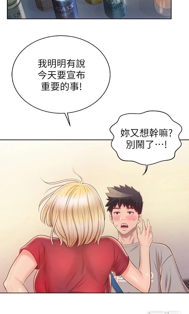 第60章：手表