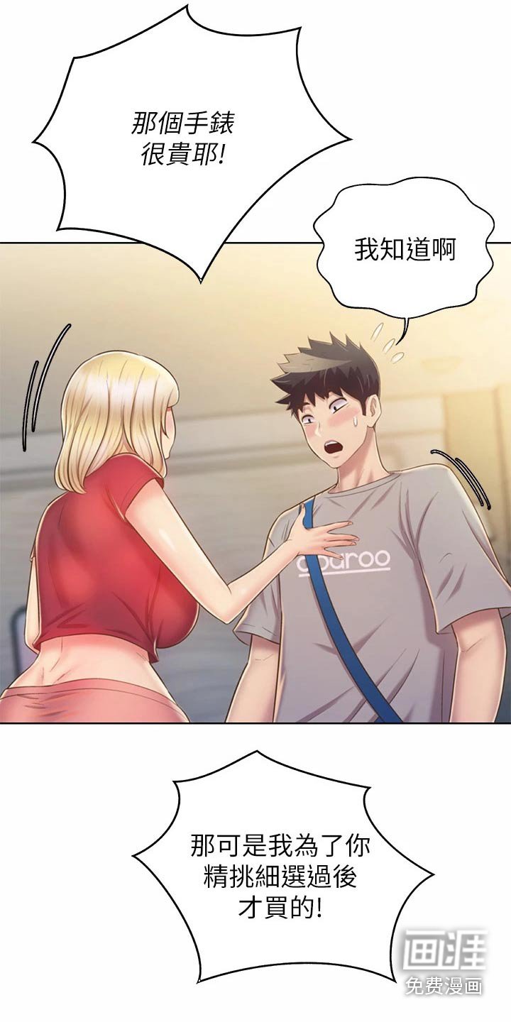 第60章：手表