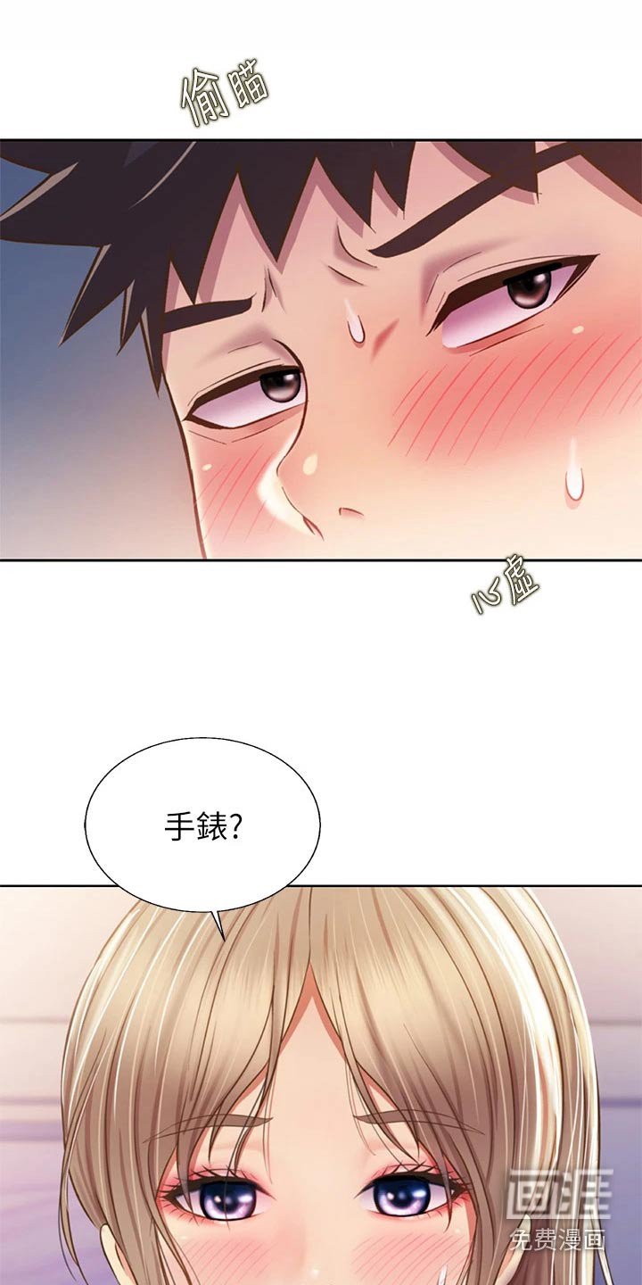 第60章：手表