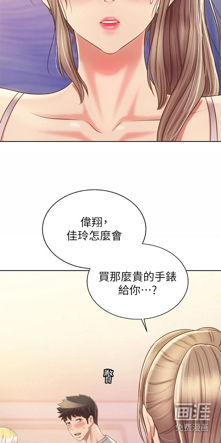 第60章：手表