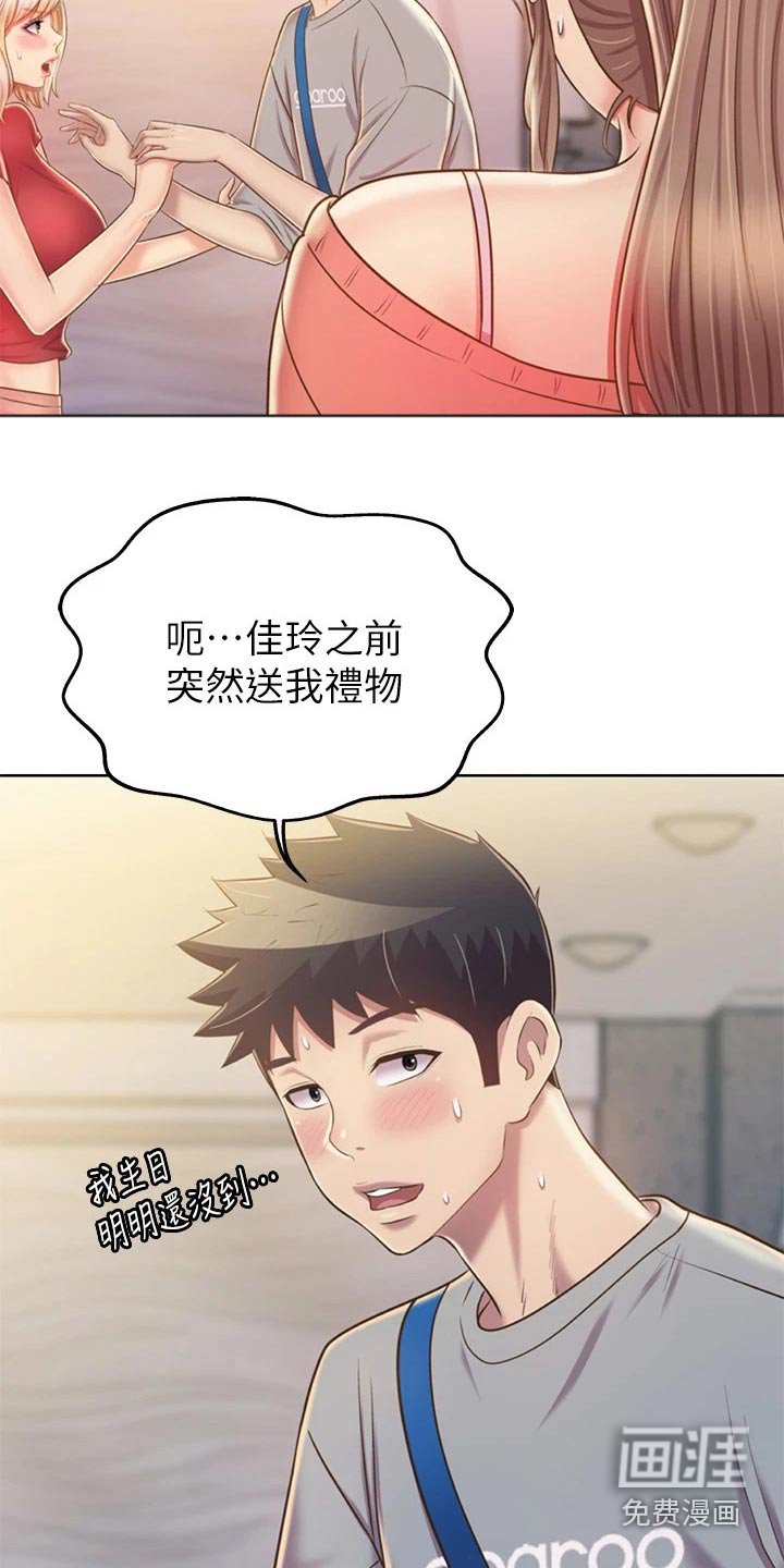 第60章：手表