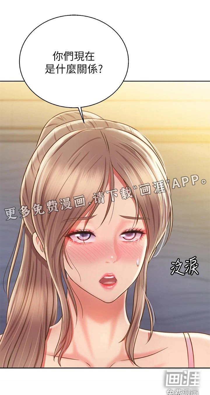 第61章：心情复杂