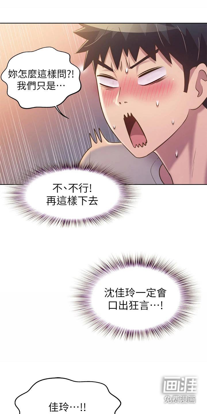第61章：心情复杂