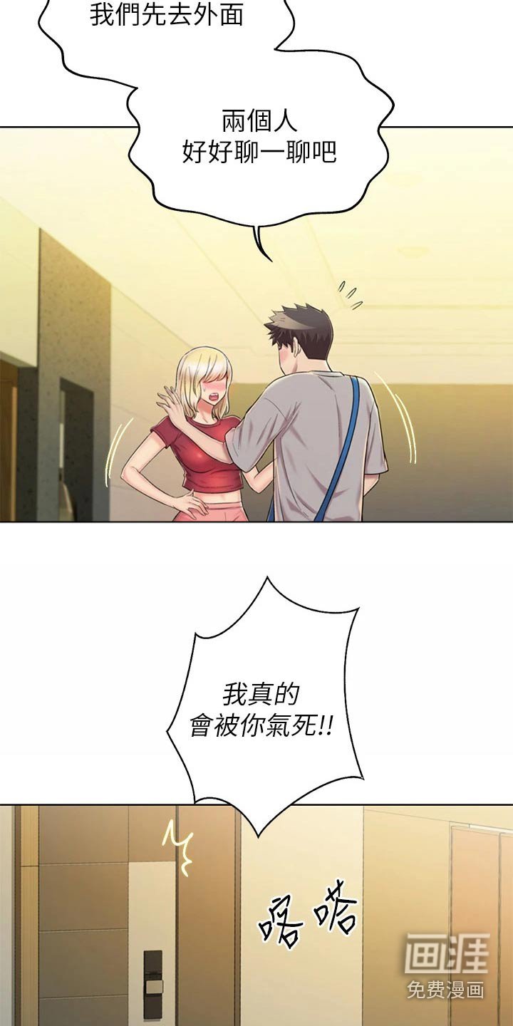 第61章：心情复杂