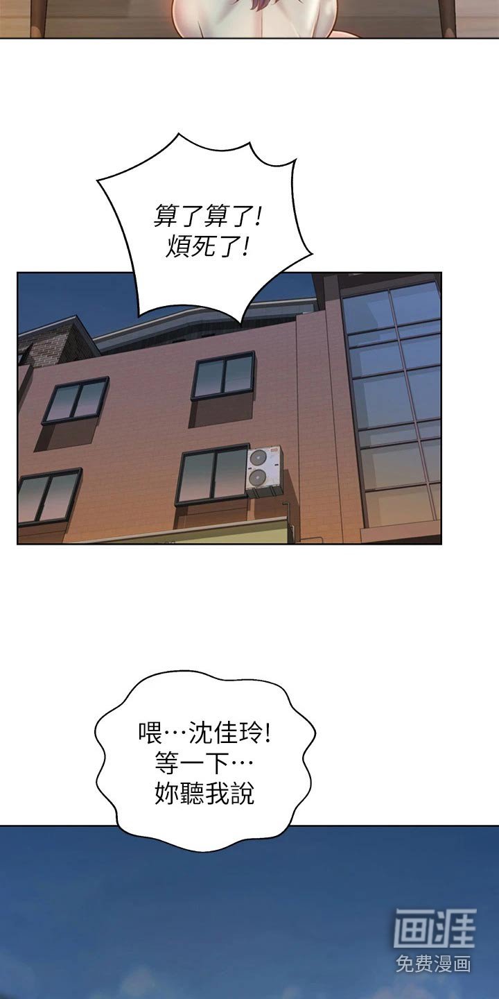 第61章：心情复杂
