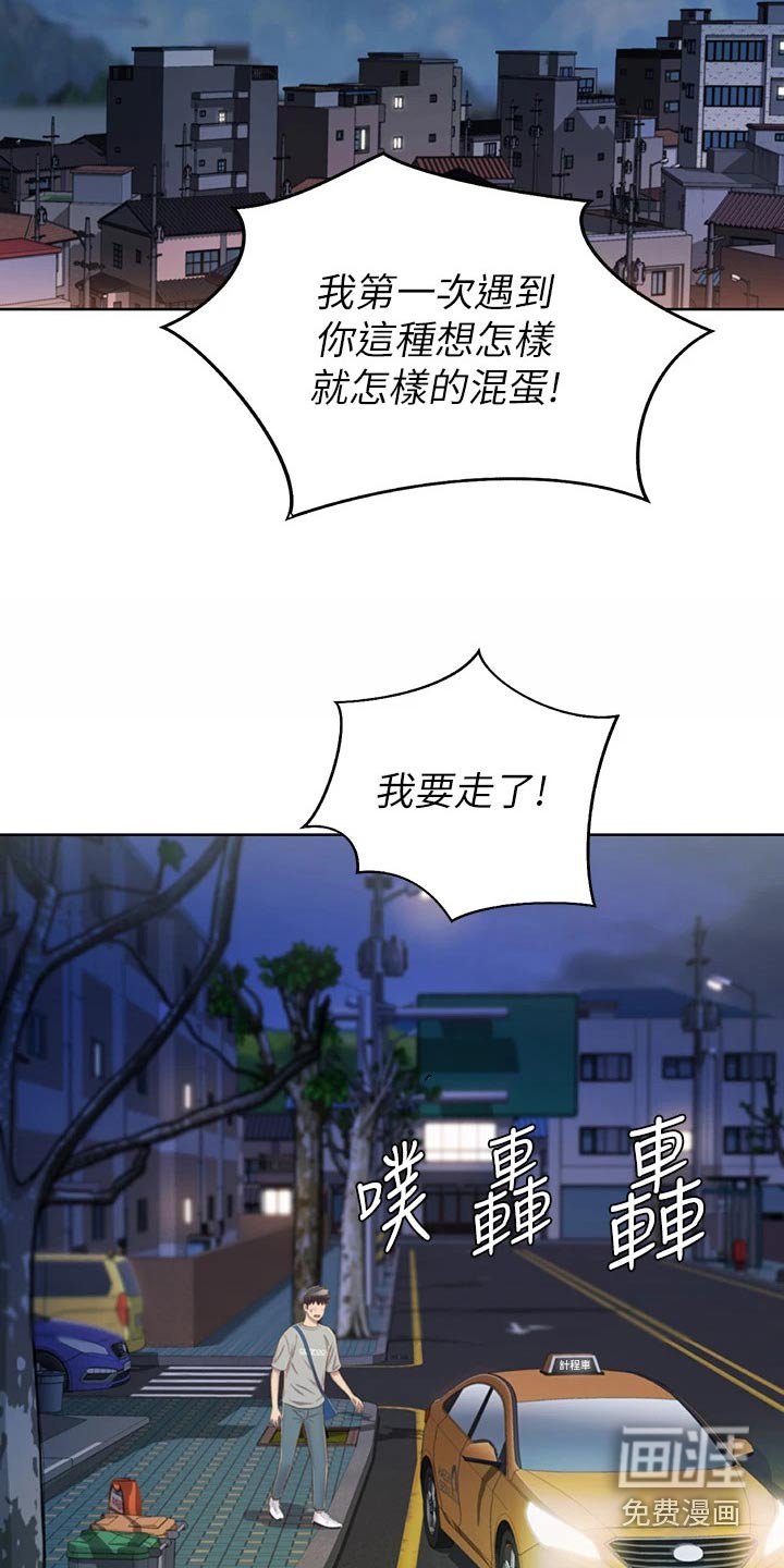 第61章：心情复杂