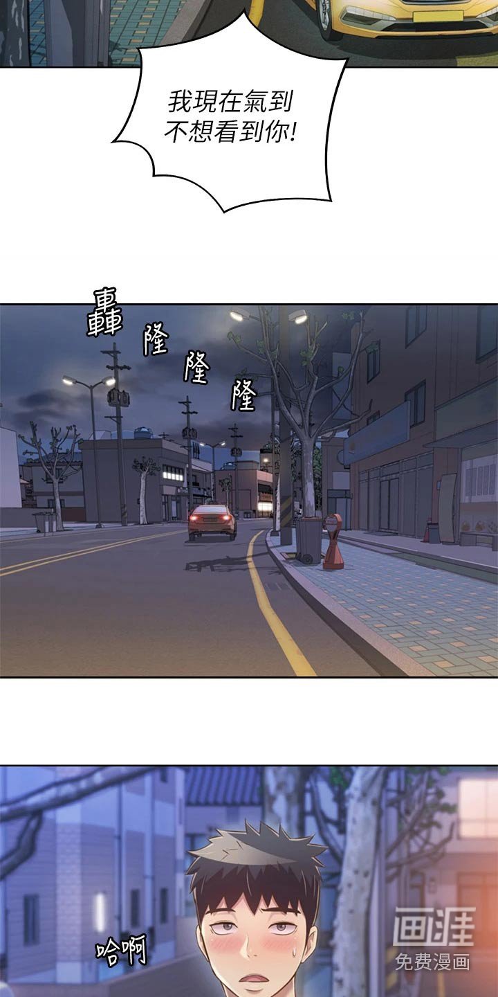 第61章：心情复杂