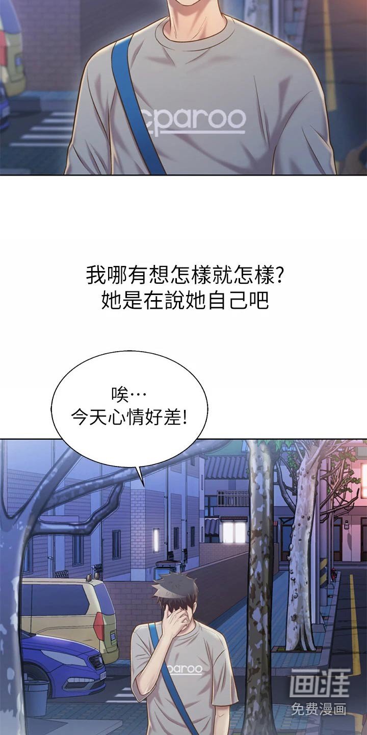 第61章：心情复杂