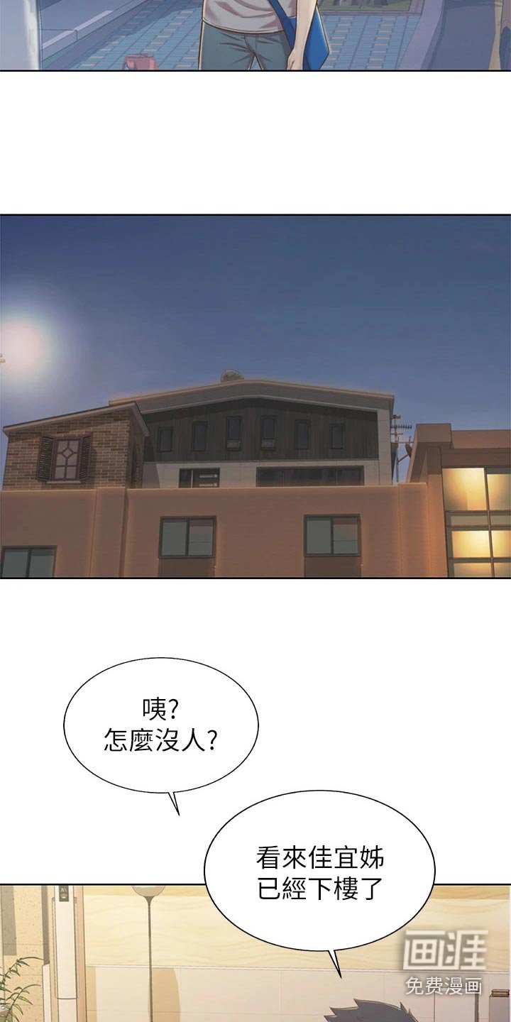 第61章：心情复杂