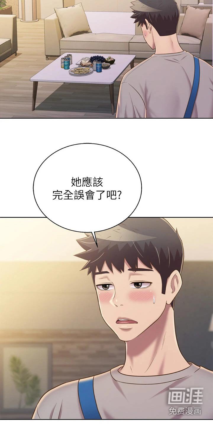 第61章：心情复杂