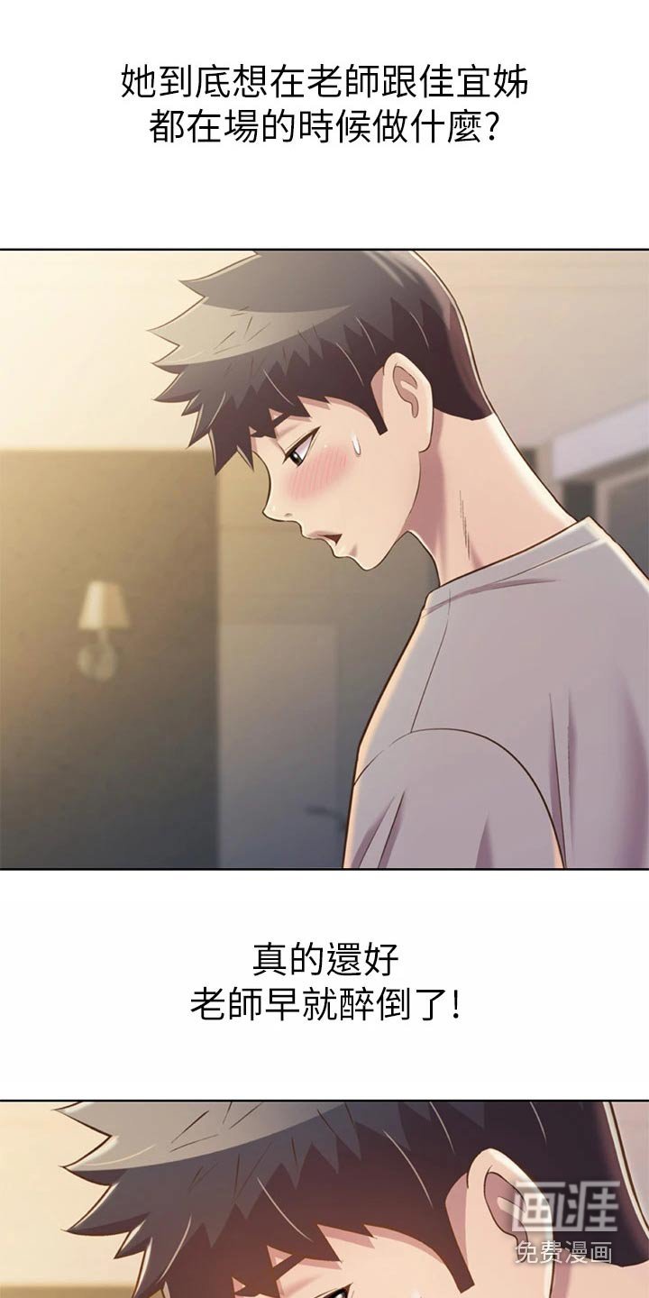 第61章：心情复杂
