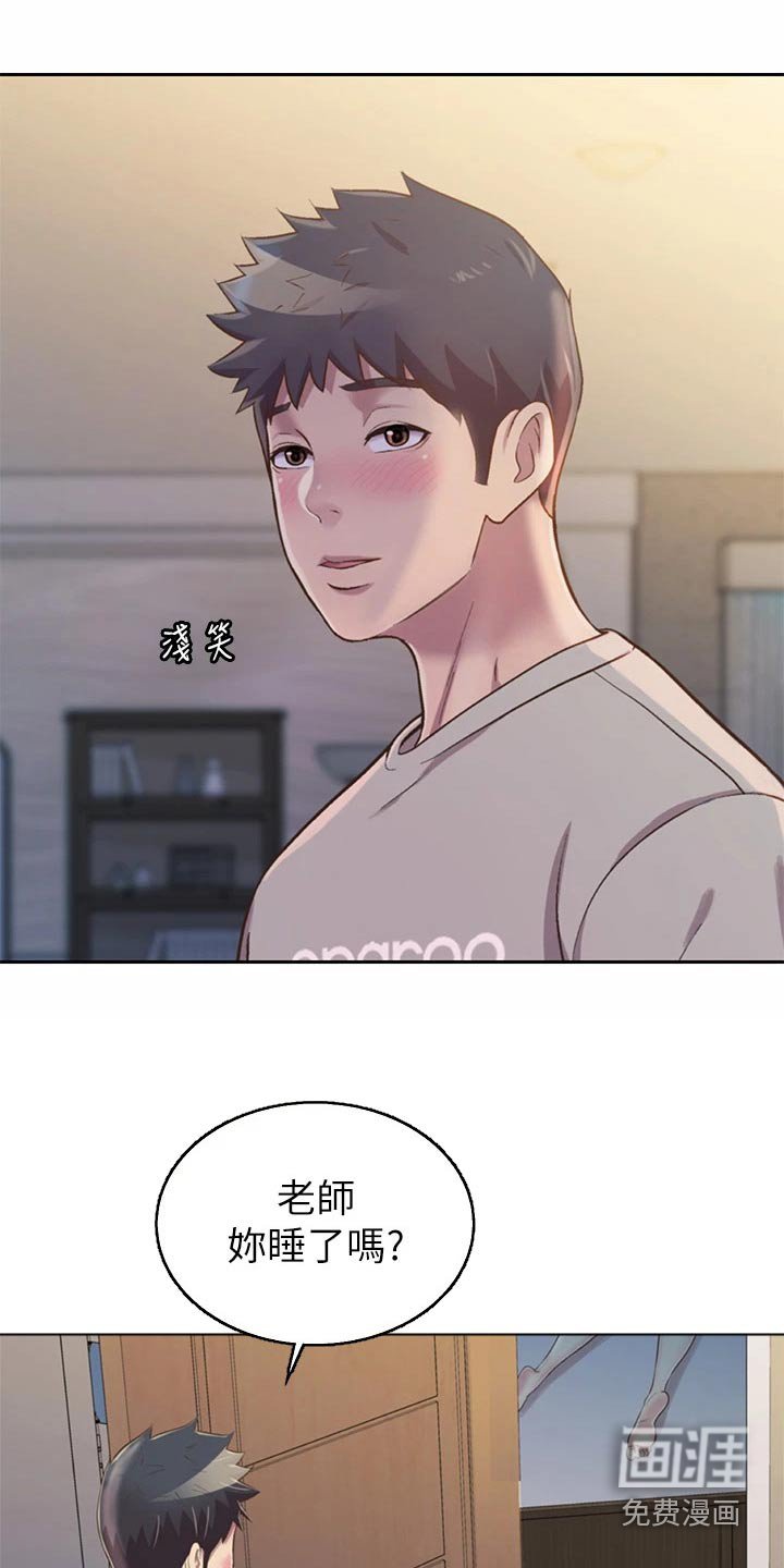 第62章：旁边