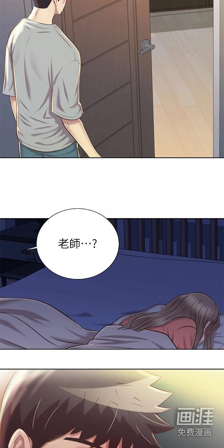 第62章：旁边