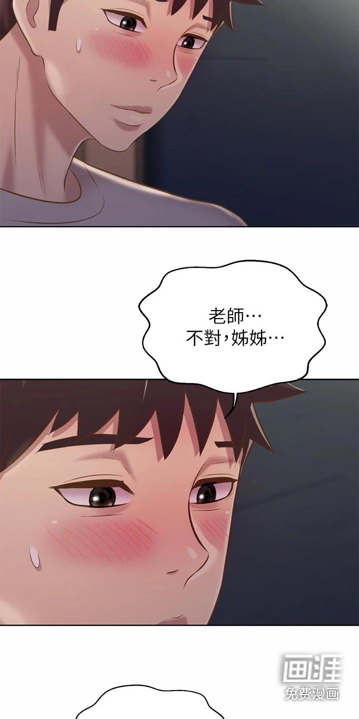 第62章：旁边