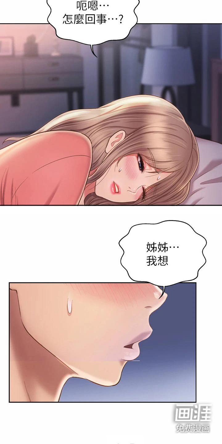 第62章：旁边