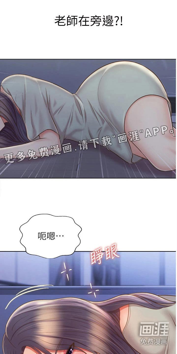 第62章：旁边