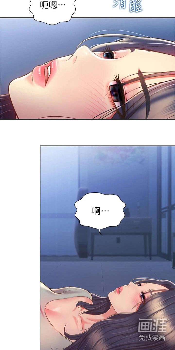 第62章：旁边