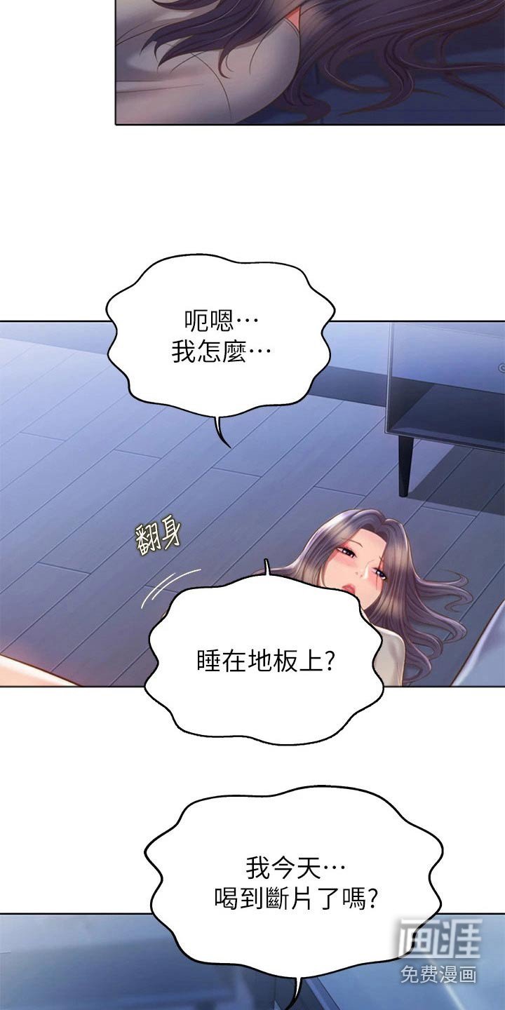 第62章：旁边
