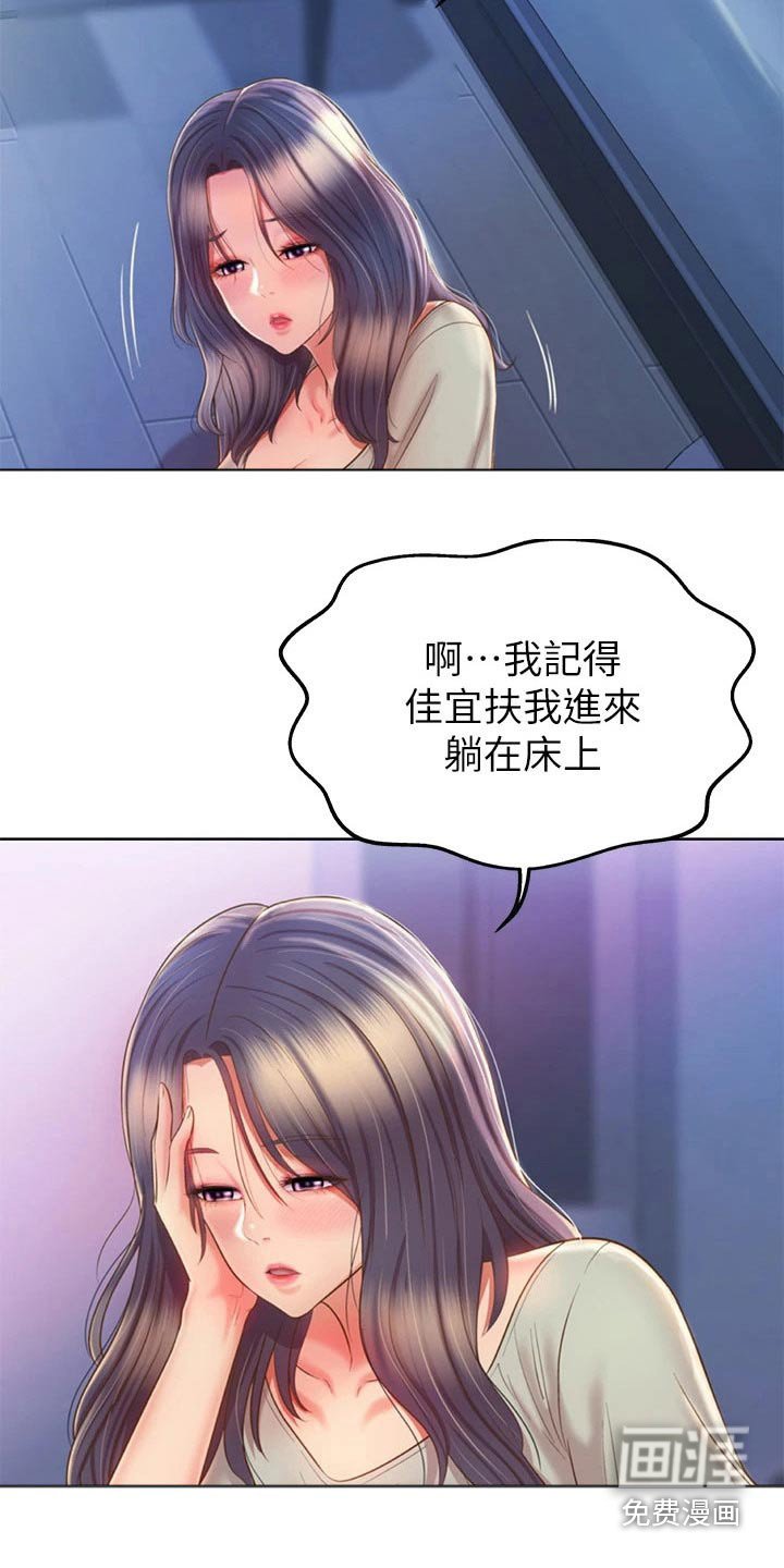 第62章：旁边