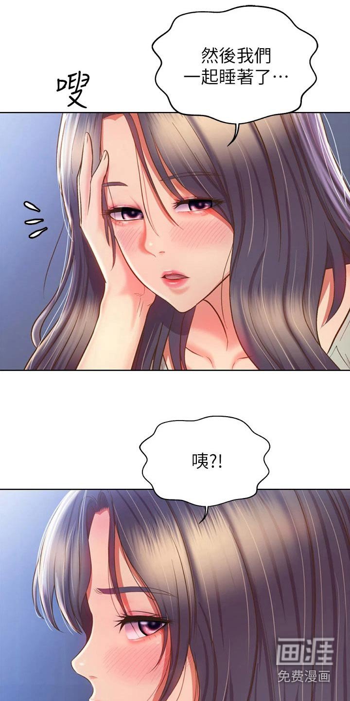 第62章：旁边