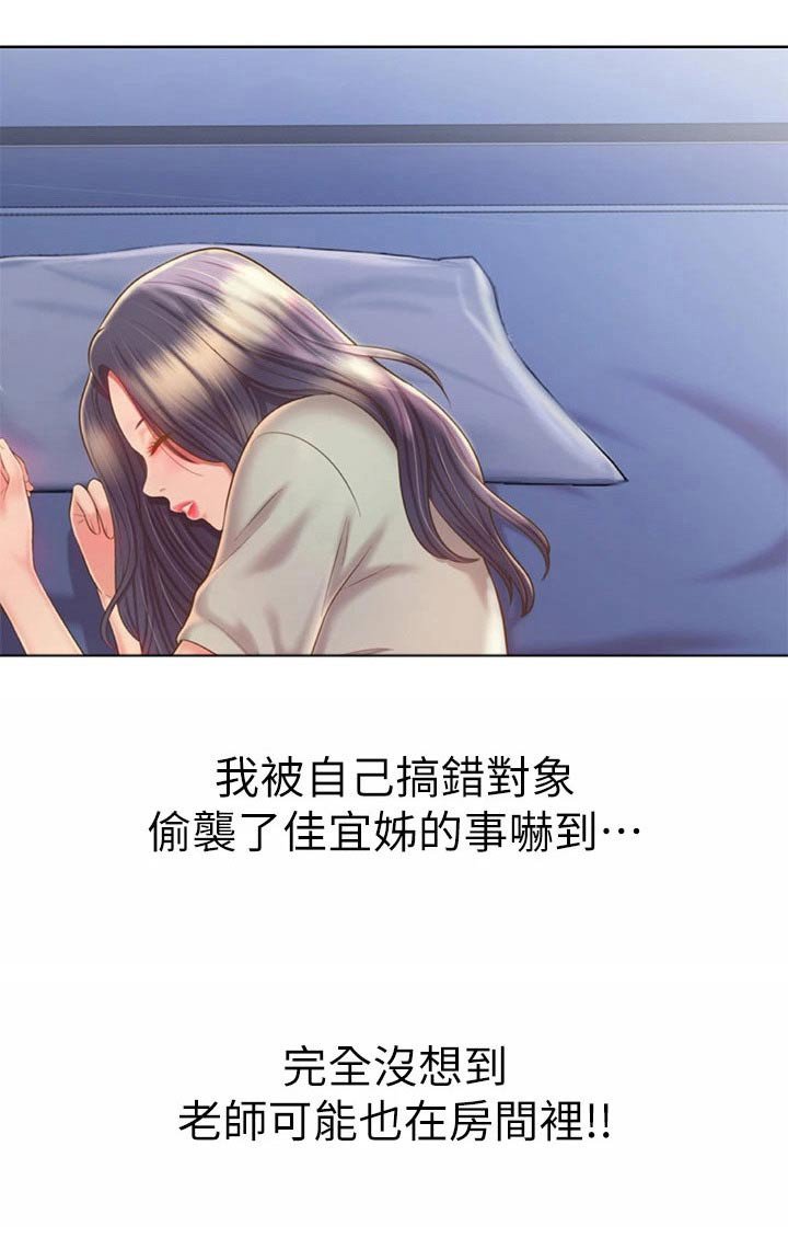 第62章：旁边