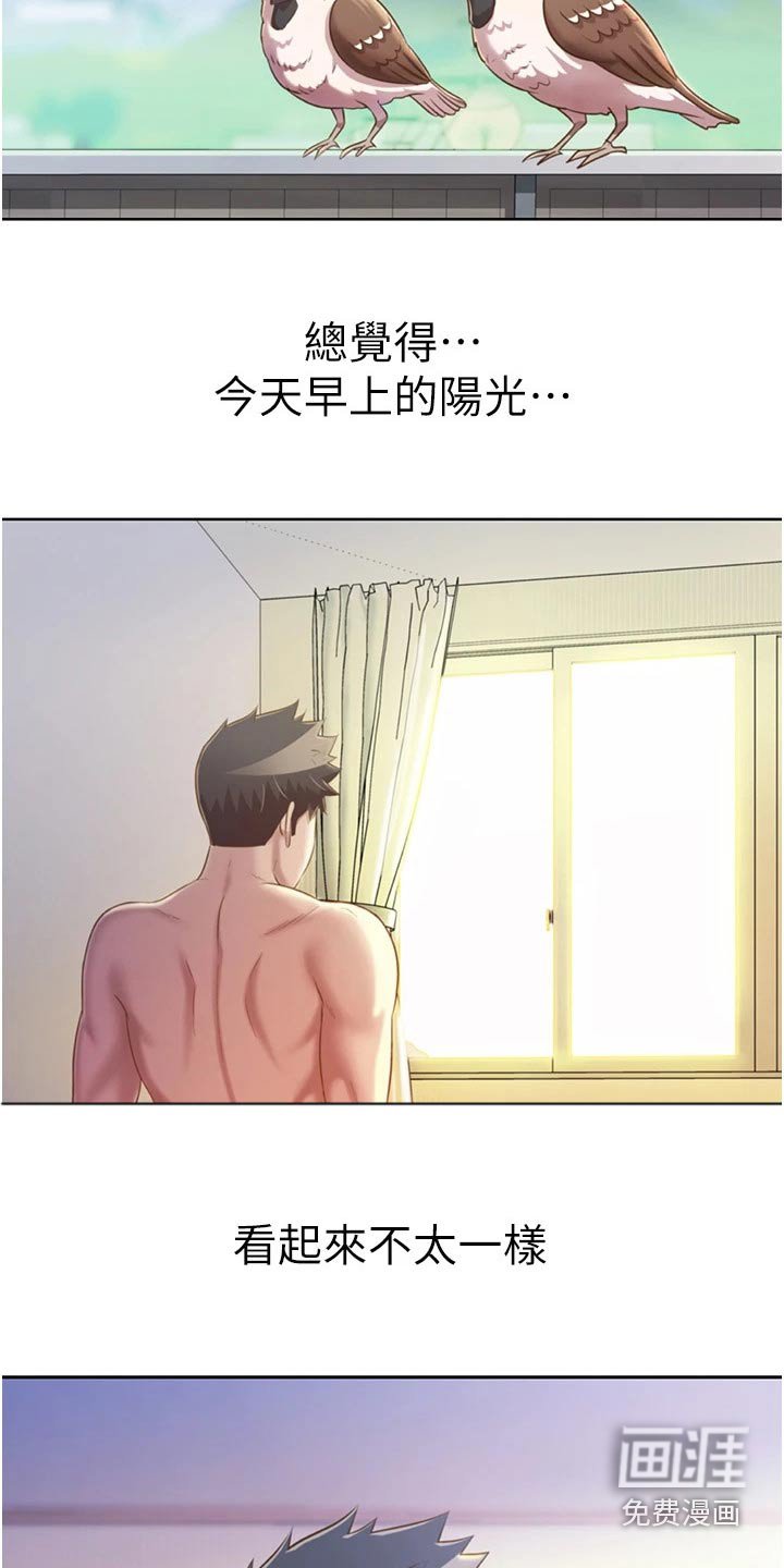 第63章：早晨