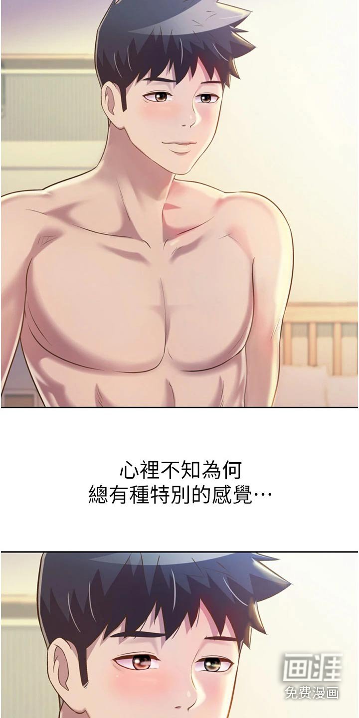 第63章：早晨