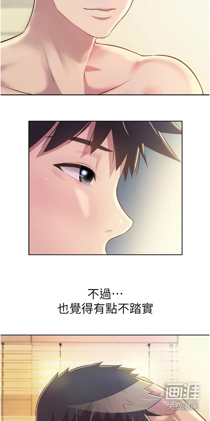第63章：早晨