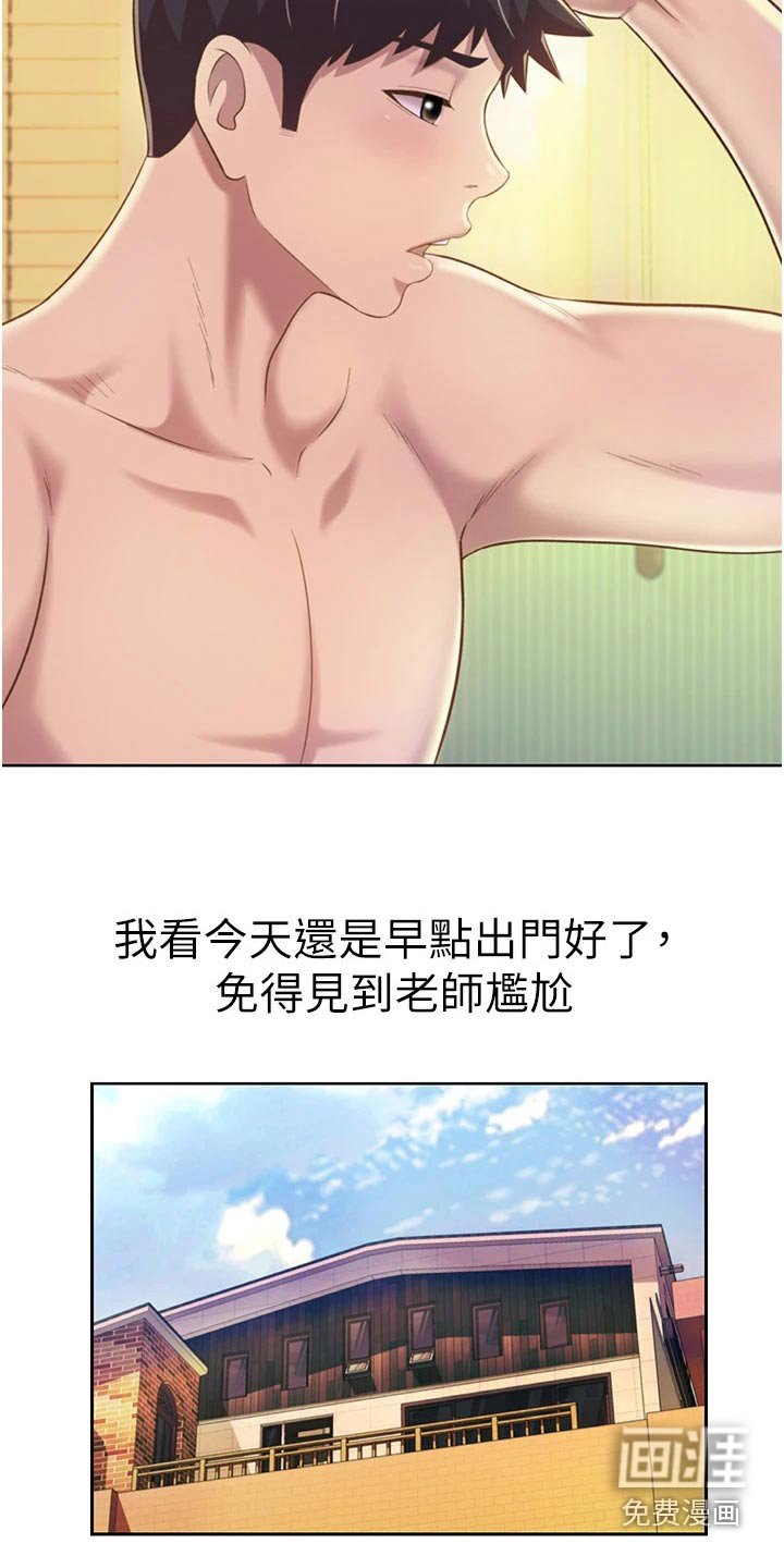 第63章：早晨