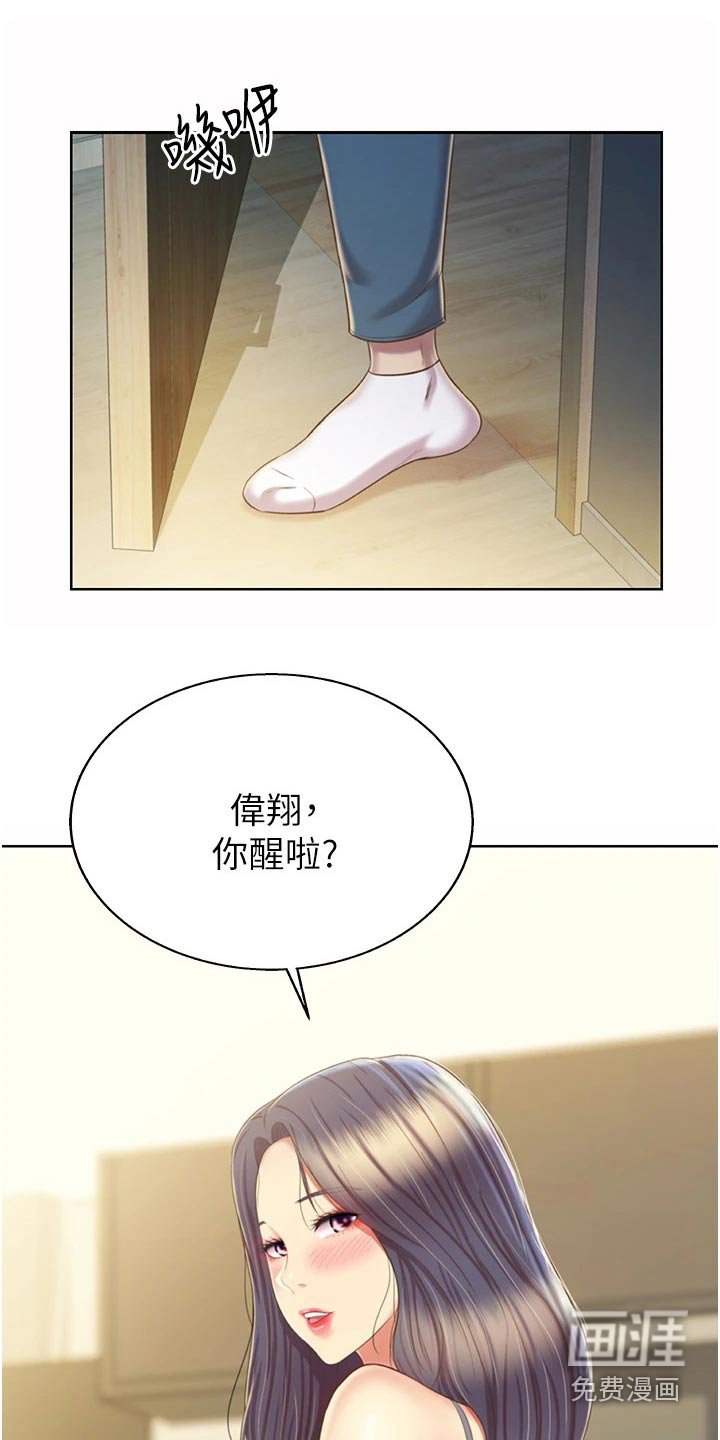 第63章：早晨