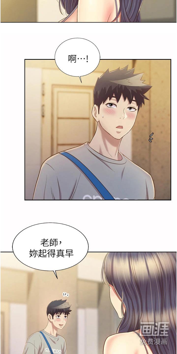 第63章：早晨
