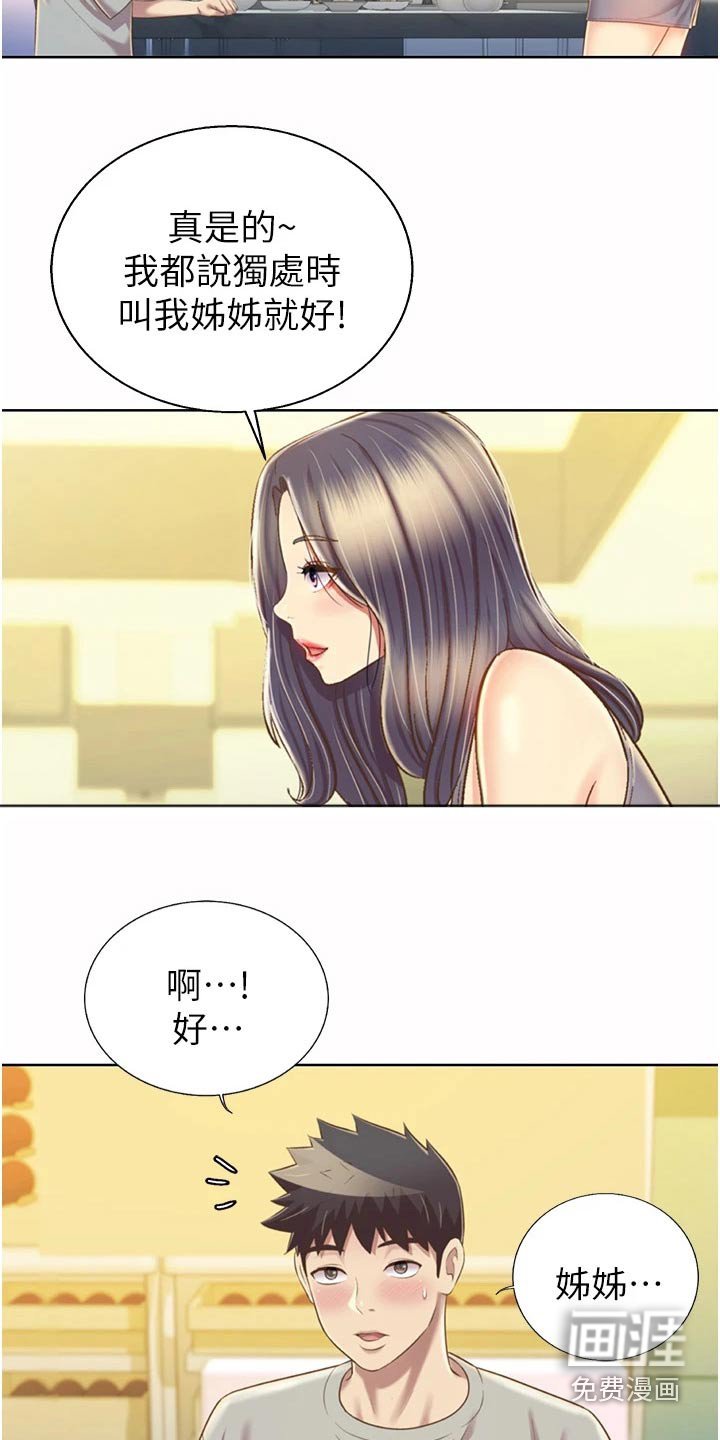 第63章：早晨