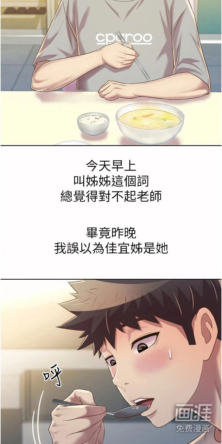 第63章：早晨