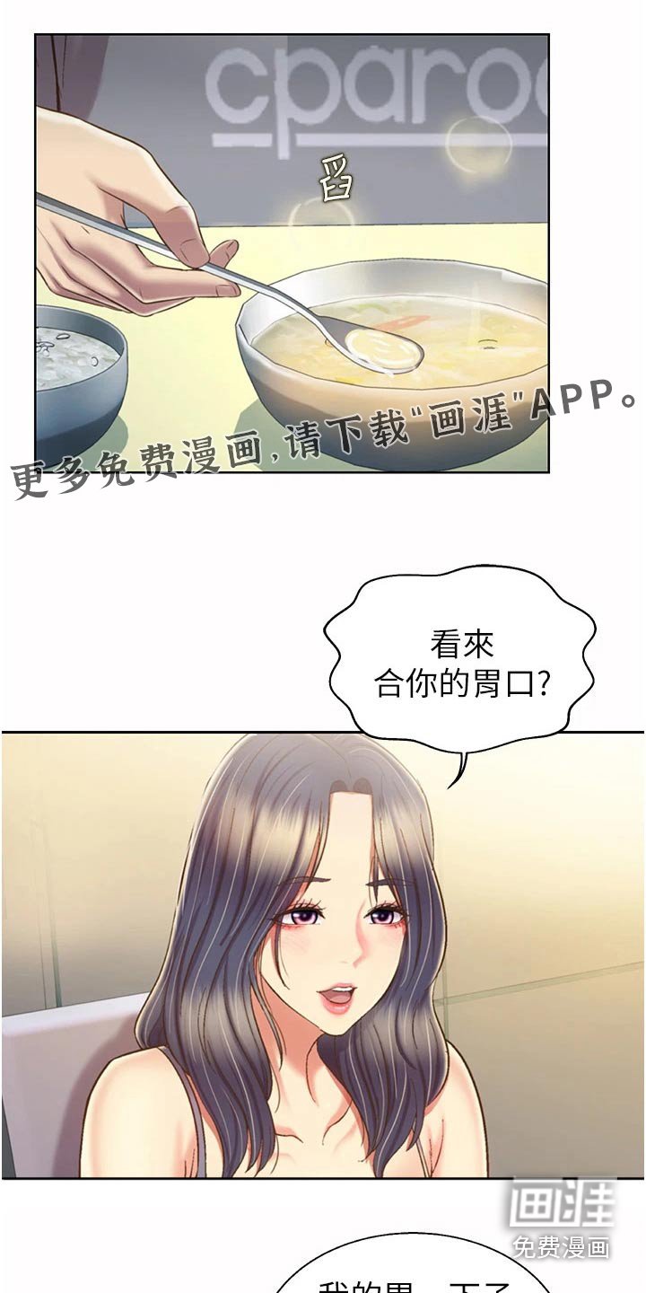 第64章：昨天的事 