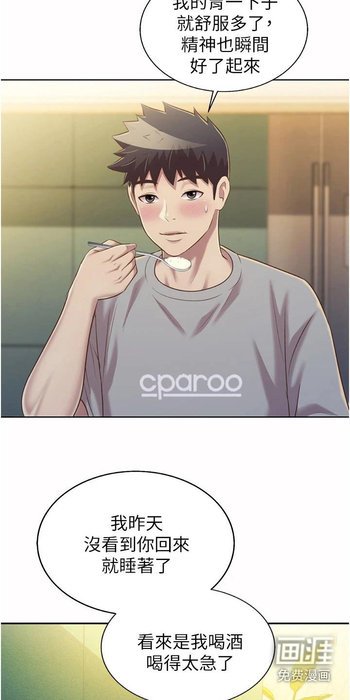 第64章：昨天的事 