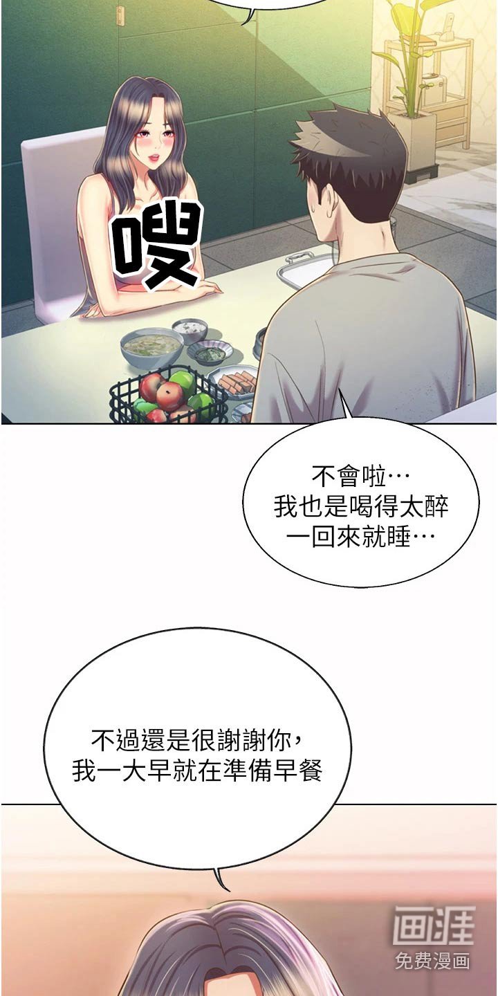 第64章：昨天的事 
