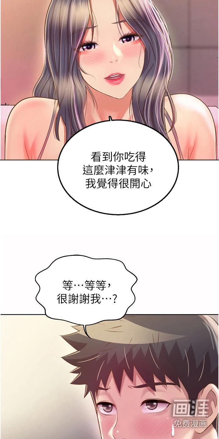 第64章：昨天的事 