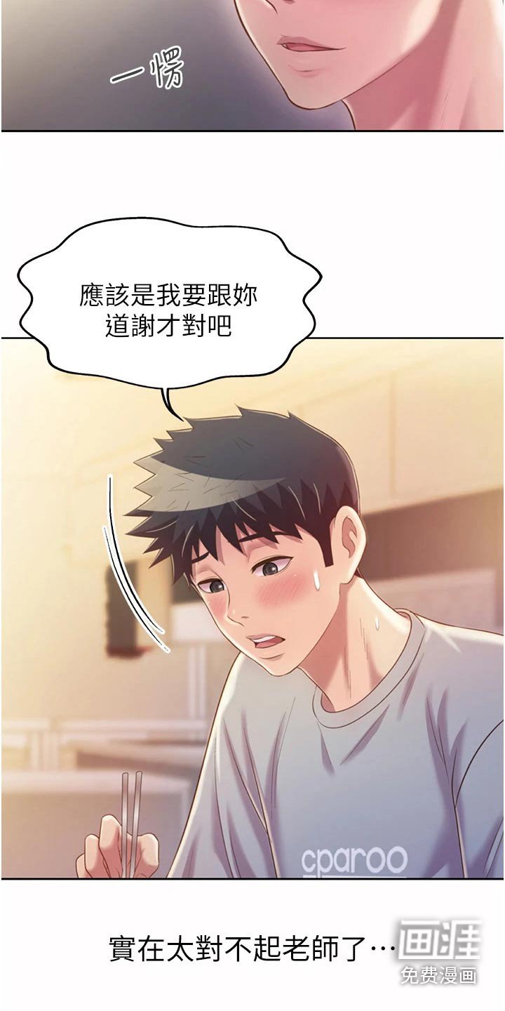 第64章：昨天的事 