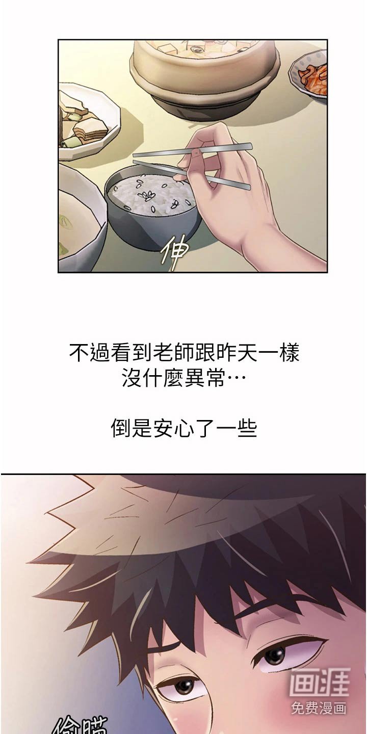 第64章：昨天的事 