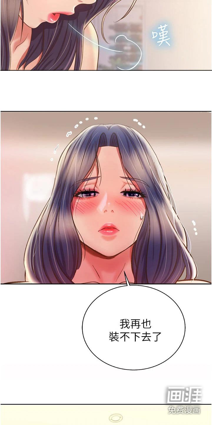 第64章：昨天的事 